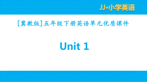 冀教版（三起）英语五年级下册Unit 1单元全套课件.pptx