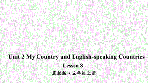 2020冀教版英语五年级上Lesson 8课件.ppt