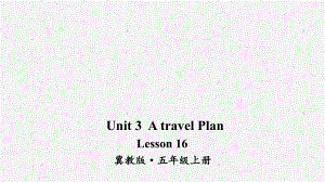 2020冀教版英语五年级上Lesson 16课件.ppt