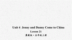 2020冀教版英语五年级上Lesson 21课件.ppt