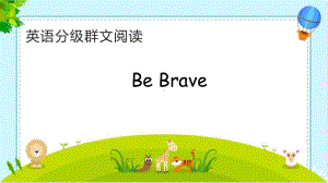 英语分级群文阅读赛课课件：Be brave3.pptx