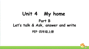 pep人教版四上英语Unit 4 Part B 第4课时课件.ppt