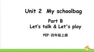 pep人教版四上英语Unit 2 Part B 第4课时课件.ppt