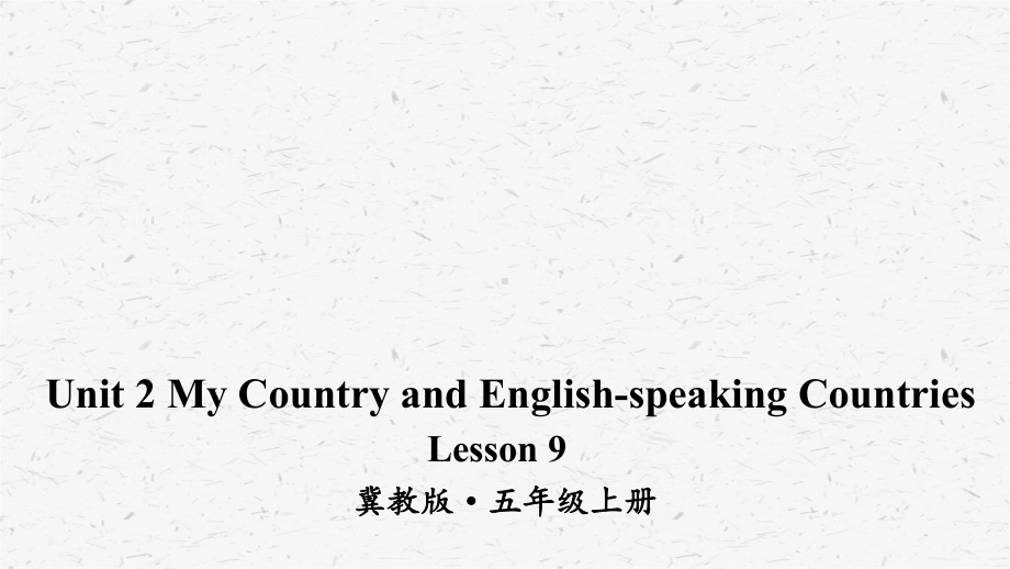 2020冀教版英语五年级上Lesson 9课件.ppt_第1页