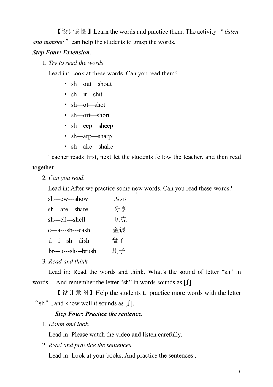 《开心学英语》Unit 3 Bank or beach教学设计（The 4th period）.doc_第3页