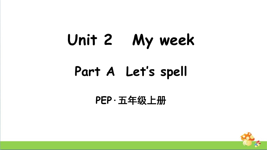 PEP人教版五年级英语上册Unit2PartA第3课时课件.ppt_第1页