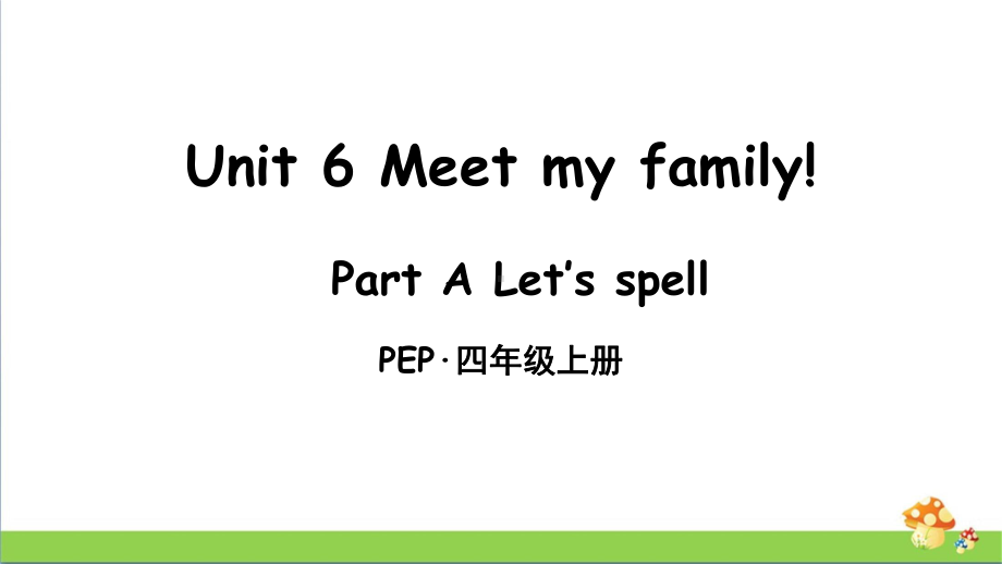 pep人教版四上英语Unit 6 Part A 第3课时课件.ppt_第1页