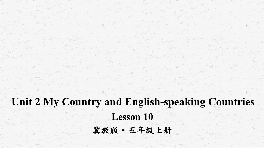 2020冀教版英语五年级上Lesson 10课件.ppt_第1页