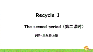 PEP人教版三年级上册英语Recycle 1 The second period（第二课时）课件.ppt