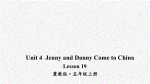 2020冀教版英语五年级上Lesson 19课件.ppt