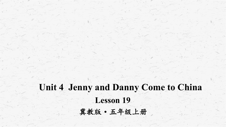 2020冀教版英语五年级上Lesson 19课件.ppt_第1页