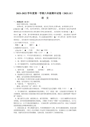 2021-2022扬州邗江区实验学校初二语文数学英语物理四科上册期中试卷及答案.doc