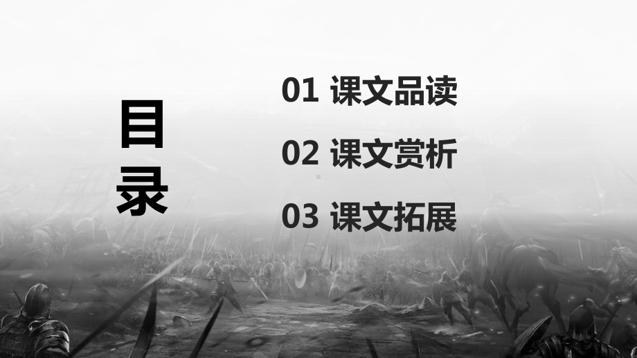 （班海精品）部编版语文五年级上册-6.将相和 第2课时（优质课件）.pptx_第2页