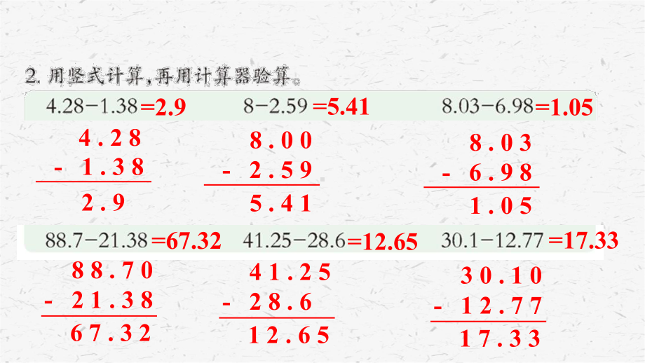 [西师版]四年级数学上册第3课时 练习二十二教学课件.ppt_第3页