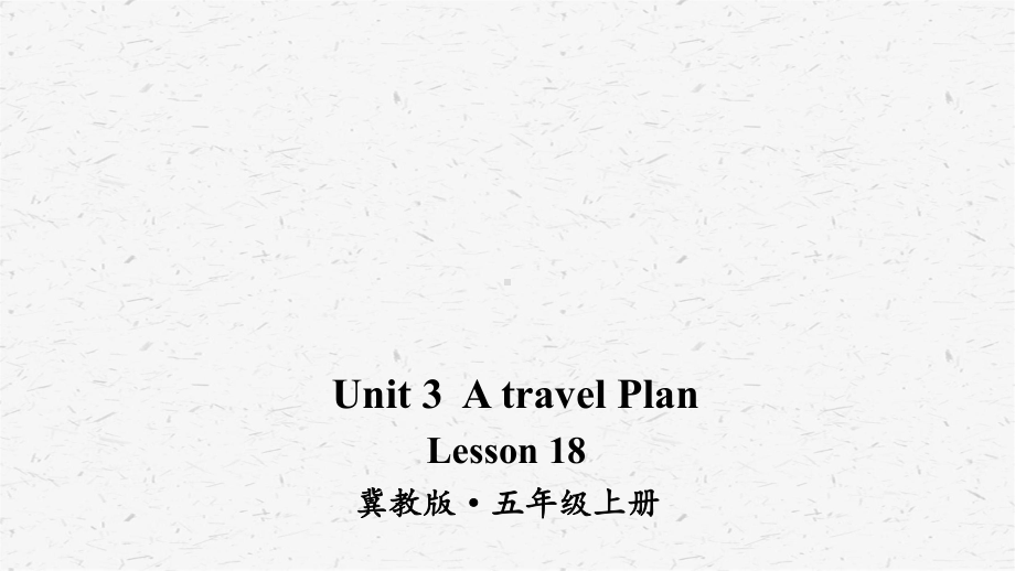 2020冀教版英语五年级上Lesson 18课件.ppt_第1页