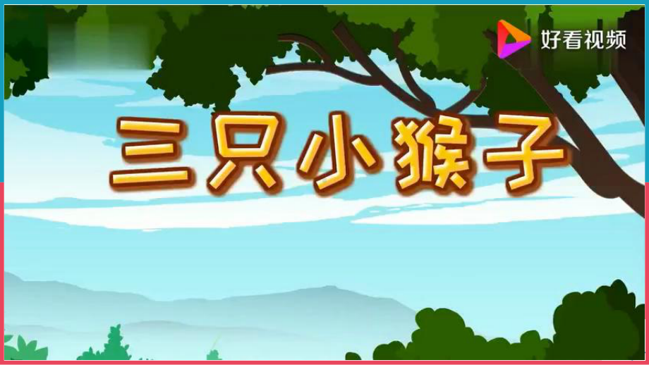 南京苏教版三年级数学下册《解决问题的策略-从问题想起》市级公开课课件.pptx_第2页