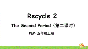 PEP人教版五年级英语上册Recycle2TheSecondPeriod（第二课时）课件.ppt