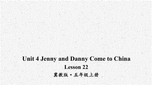 2020冀教版英语五年级上Lesson 22课件.ppt