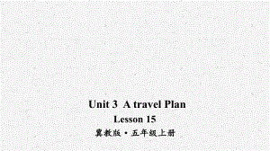 2020冀教版英语五年级上Lesson 15课件.ppt