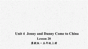 2020冀教版英语五年级上Lesson 20课件.ppt