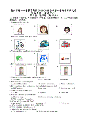 2021-2022扬州市梅岭教育集团初二英语上册期中试卷及答案.docx