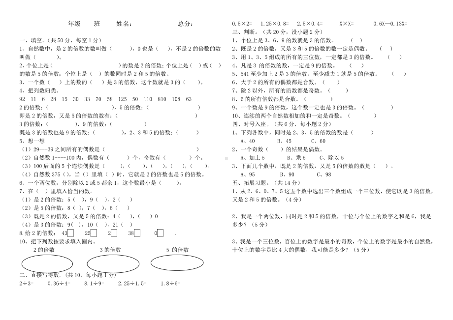 1　小数乘法-解决问题-教案、教学设计-市级公开课-人教版五年级上册数学(配套课件编号：70ff4).docx_第1页