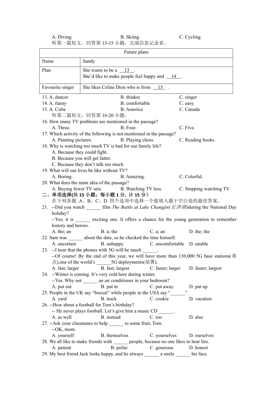 2021-2022扬州树人学校初二英语上册期中试卷及答案.doc_第2页