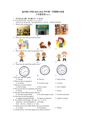 2021-2022扬州树人学校初二英语上册期中试卷及答案.doc