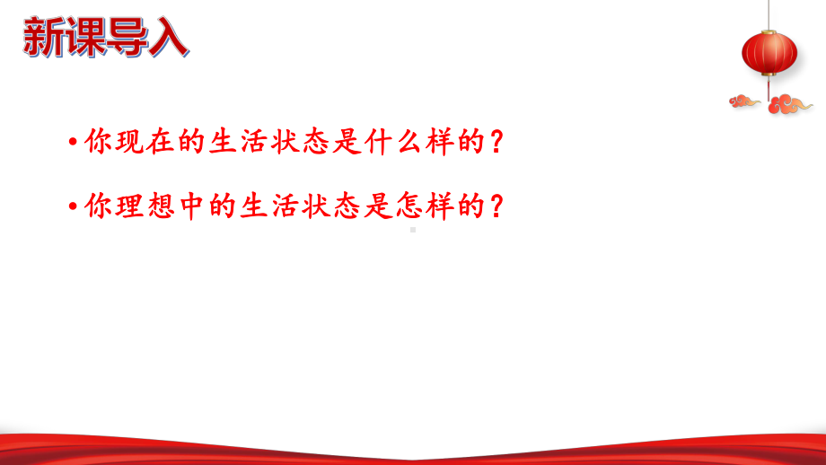 1.2“两步走” 建成社会主义现代化强国 ppt课件-习近平新时代中国特色社会主义思想读本（初中）.pptx_第3页