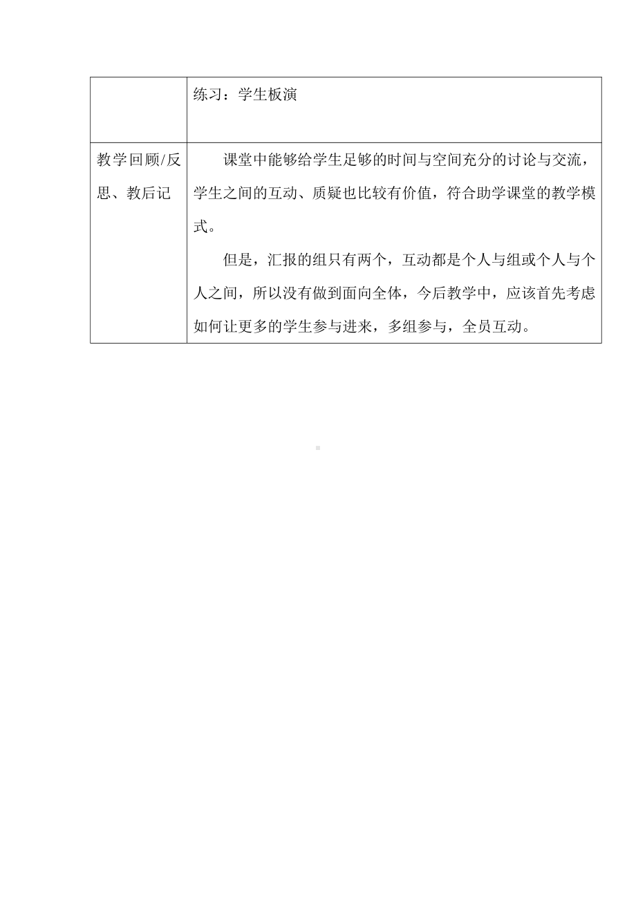 3　小数除法-解决问题-教案、教学设计-市级公开课-人教版五年级上册数学(配套课件编号：f02c0).docx_第3页