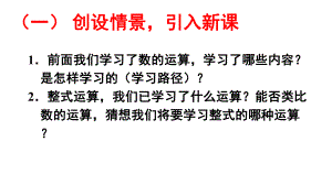 14.1.1同底数幂的乘法（课件）2021-2022学年人教版数学八年级上册(2).ppt