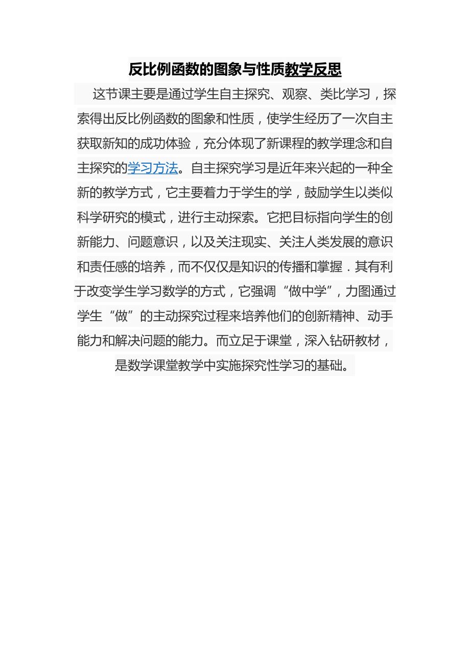 第六章 反比例函数-2 反比例函数的图象与性质-ppt课件-(含教案+视频+素材)-市级公开课-北师大版九年级上册数学(编号：d60cc).zip