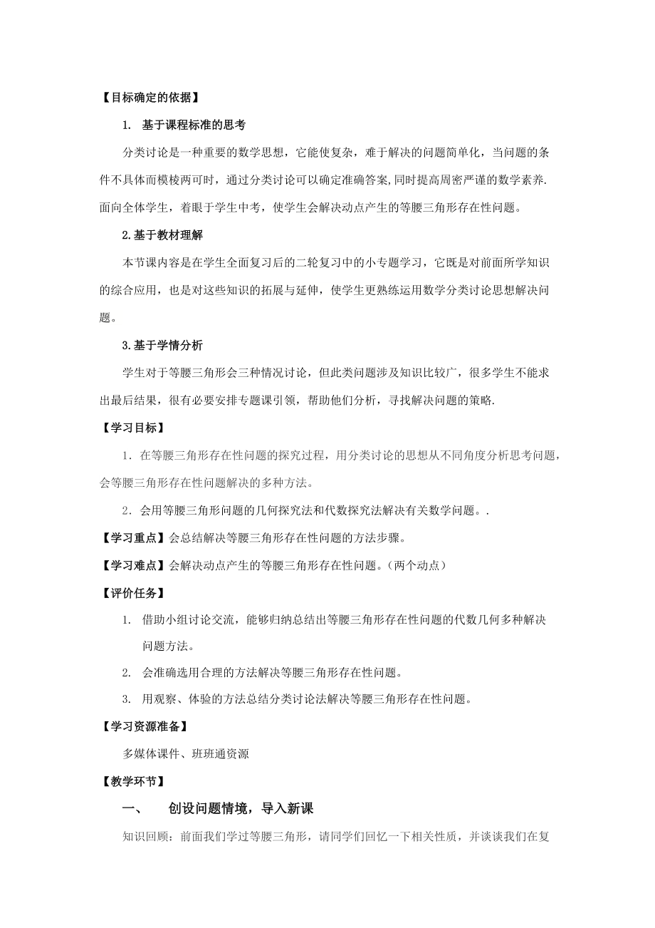 总复习-ppt课件-(含教案)-省级公开课-北师大版九年级上册数学(编号：a0255).zip