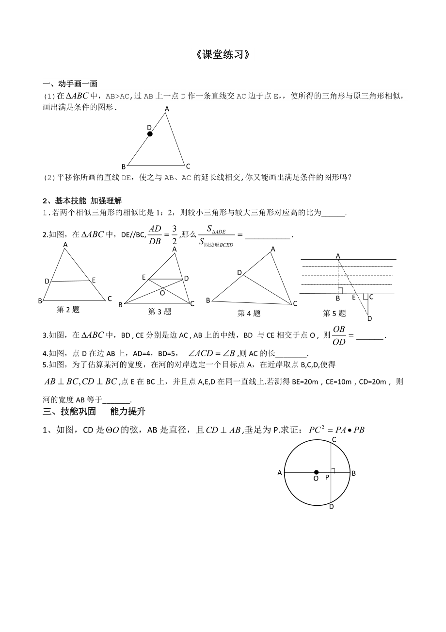 总复习-ppt课件-(含教案+素材)-市级公开课-北师大版九年级上册数学(编号：d0a95).zip