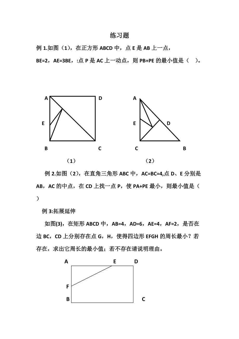 总复习-ppt课件-(含教案+视频+素材)-省级公开课-北师大版九年级上册数学(编号：908e6).zip