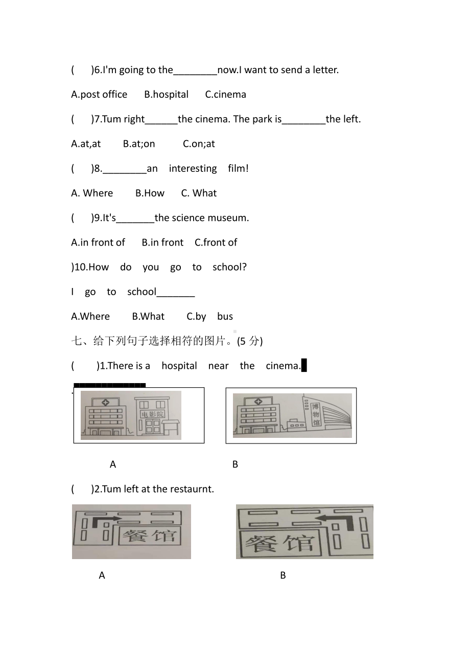 2021年秋六年级英语第一次月考试题.docx_第3页