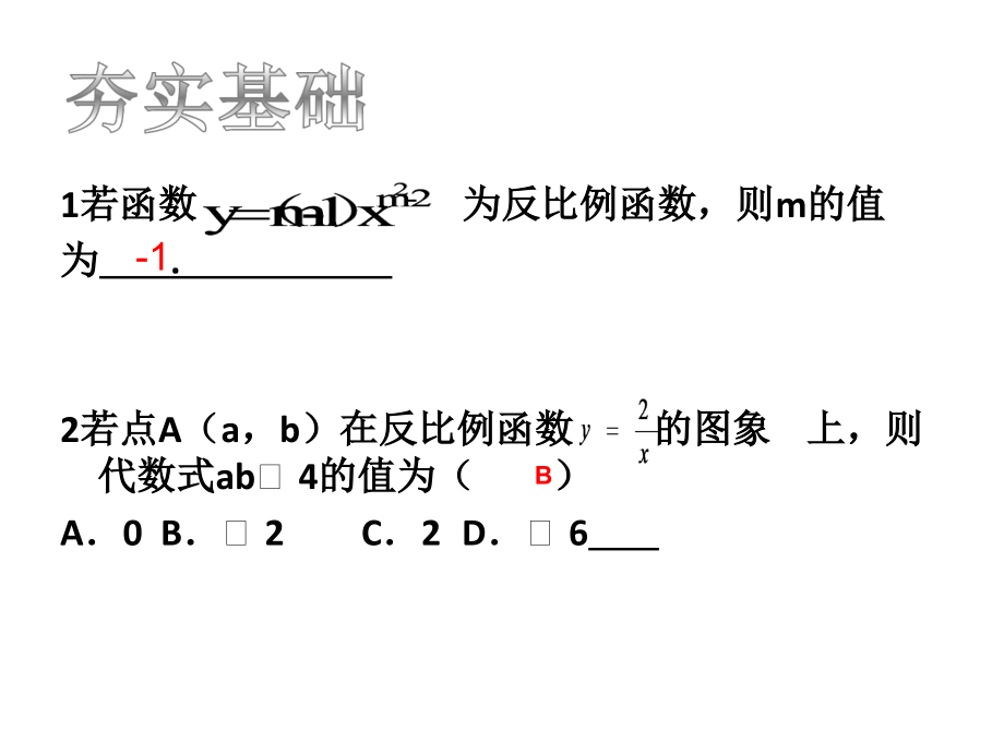 总复习-ppt课件-(含教案+素材)-市级公开课-北师大版九年级上册数学(编号：4034a).zip