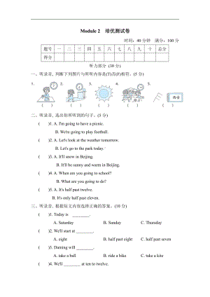 外研版英语6年级下册-Module 2 培优测试卷（有答案）.doc