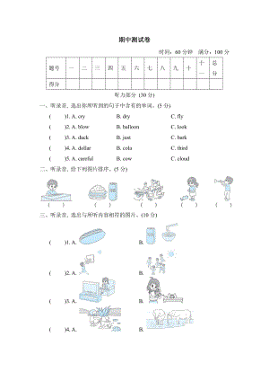 外研版英语6年级下册-期中测试卷（有答案）.doc