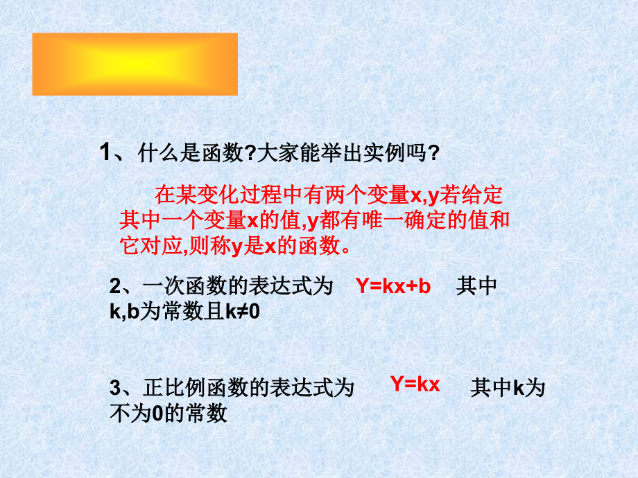 第六章 反比例函数-3 反比例函数的应用-ppt课件-(含教案)-市级公开课-北师大版九年级上册数学(编号：40c3b).zip