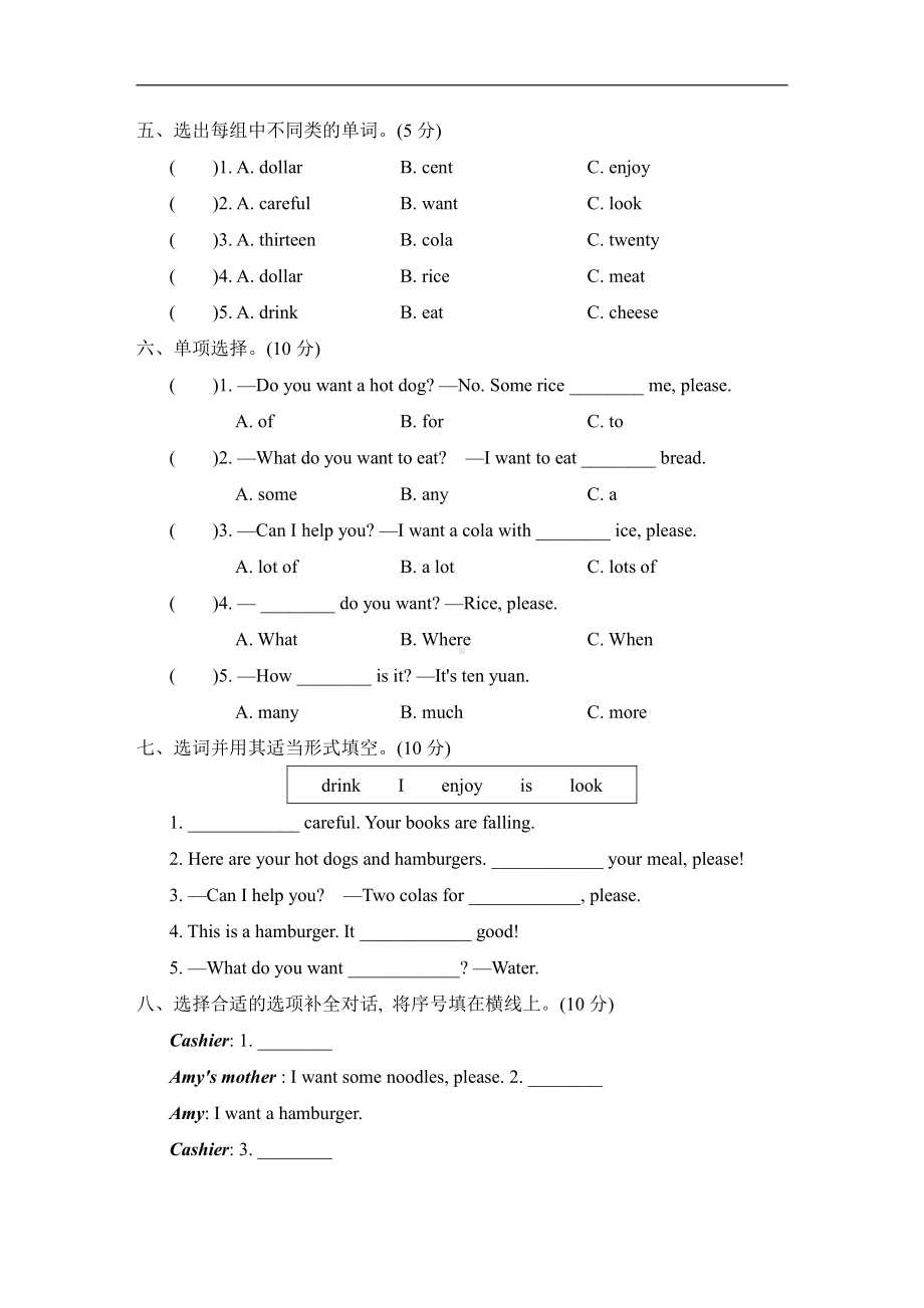 外研版英语6年级下册-Module 1 培优测试卷（有答案）.doc_第2页