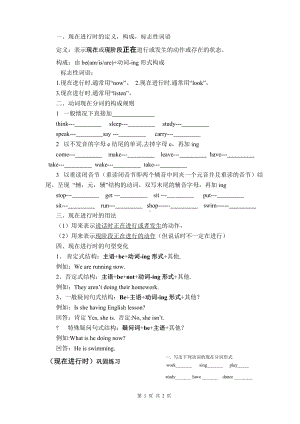 Grammar-教案、教学设计-市级公开课-冀教版七年级上册英语(配套课件编号：23307).doc