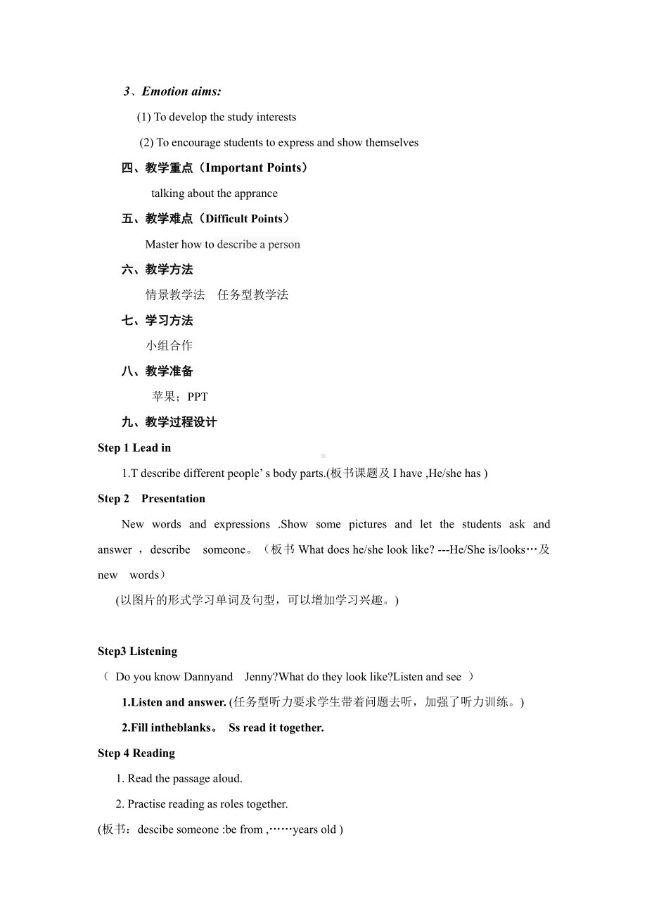 Unit 3 Body Parts and Feelings-Lesson 18 We All Look Different!-教案、教学设计-市级公开课-冀教版七年级上册英语(配套课件编号：70576).doc_第2页