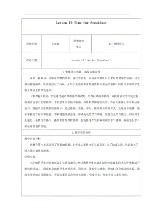 Unit 4 Food and Restaurants-Lesson 19 Time for Breakfast!-教案、教学设计-市级公开课-冀教版七年级上册英语(配套课件编号：6169b).doc