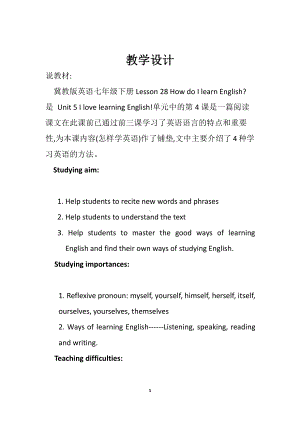 Unit 5 I Love Learning English!-Lesson 28 How Do I Learn English -教案、教学设计-市级公开课-(配套课件编号：42a6b).docx