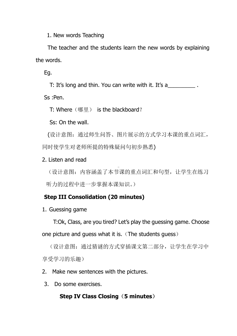 Unit 1 School and Friends-Lesson 4 what Is It -教案、教学设计-市级公开课-冀教版七年级上册英语(配套课件编号：b159c).doc_第3页