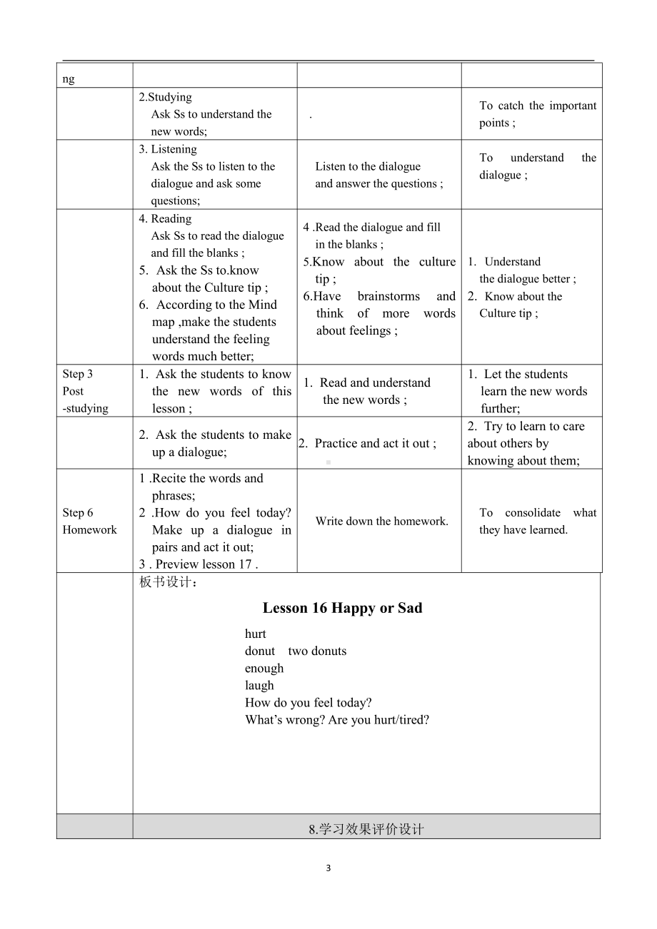 Unit 3 Body Parts and Feelings-Lesson 16 Happy or Sad-教案、教学设计-市级公开课-冀教版七年级上册英语(配套课件编号：f0084).doc_第3页