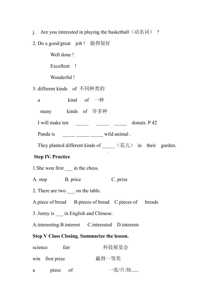 Unit 3 School Life-Lesson 17 School Science Fair-教案、教学设计-市级公开课-(配套课件编号：20c3f).docx_第3页