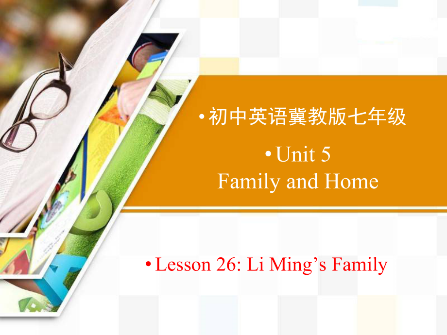 Unit 5 Family and Home-Lesson 26 Li ming’s Family-ppt课件-(含教案+音频)-市级公开课-冀教版七年级上册英语(编号：a0a03).zip