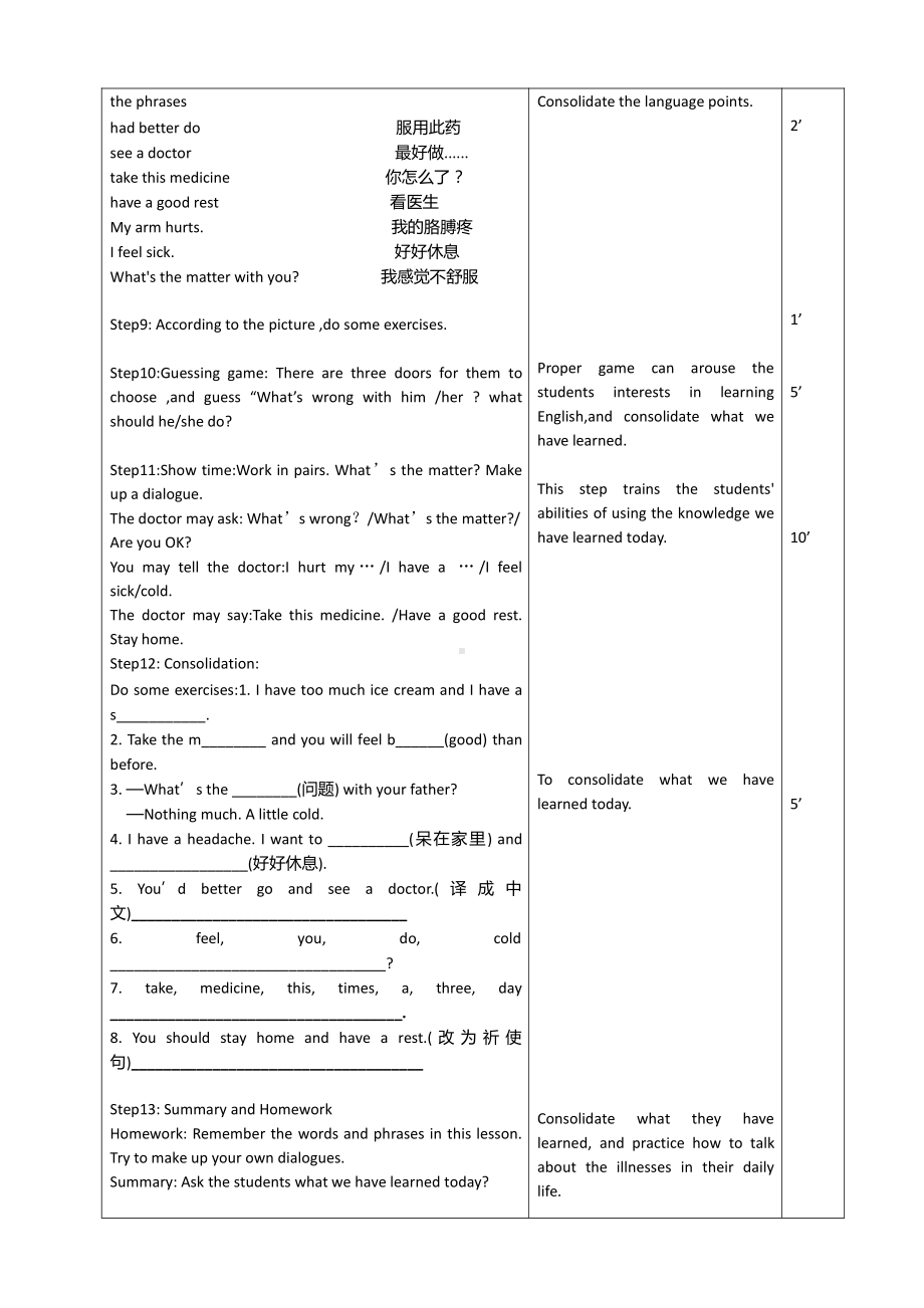 Unit 3 Body Parts and Feelings-Lesson 17 Seening a Doctor-教案、教学设计-市级公开课-冀教版七年级上册英语(配套课件编号：60522).doc_第3页